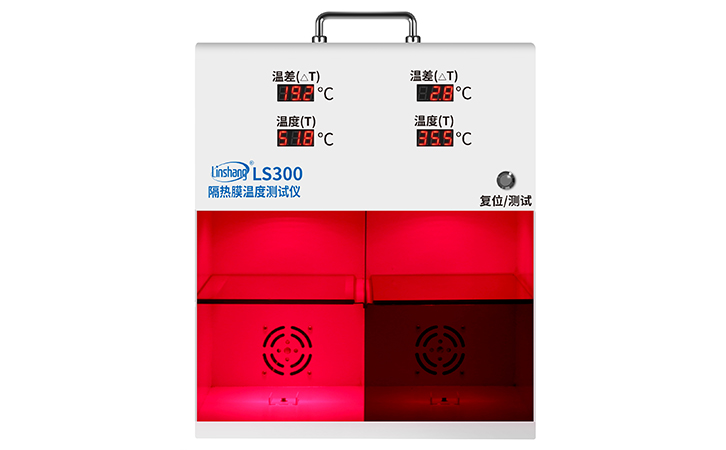隔熱膜溫度測(cè)試儀測(cè)試 隔熱膜溫度測(cè)試儀測(cè)試