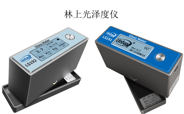 光澤度儀