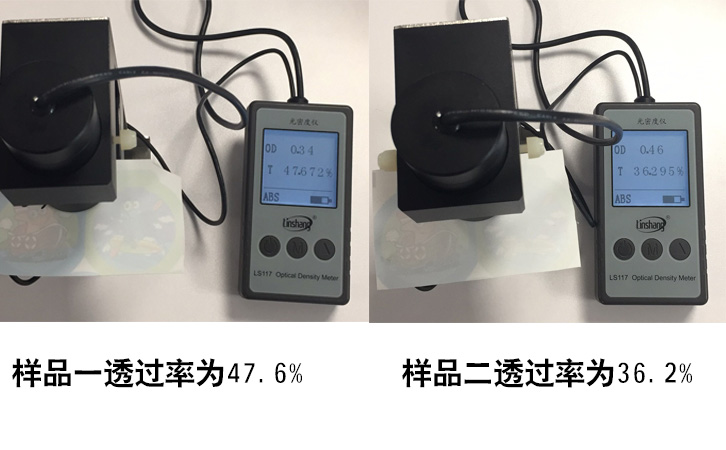 半透明材料透光率儀 半透明材料透光率儀